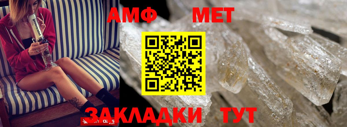 Amphetamine  Вход с VPN  Екатеринбург  АМФЕТАМИН Premium 