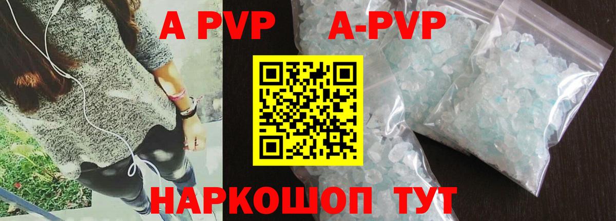 Alpha-PVP Соль  Вход с VPN  Alpha-PVP  Альфа ПВП VHQ  Alpha-PVP крисы CK  Екатеринбург 