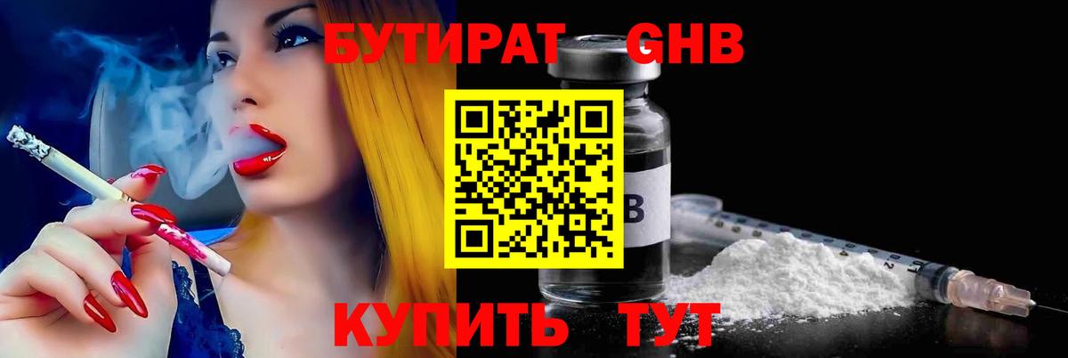 Екатеринбург  БУТИРАТ буратино  БУТИРАТ  Вход с VPN 