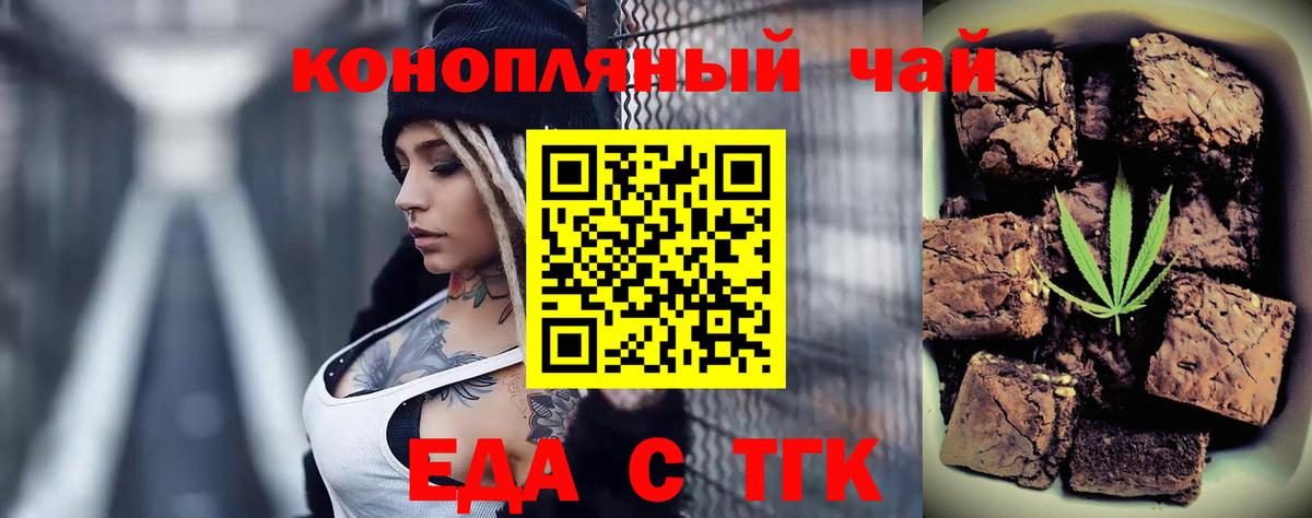 Canna-Cookies конопля  Вход с VPN  Екатеринбург 