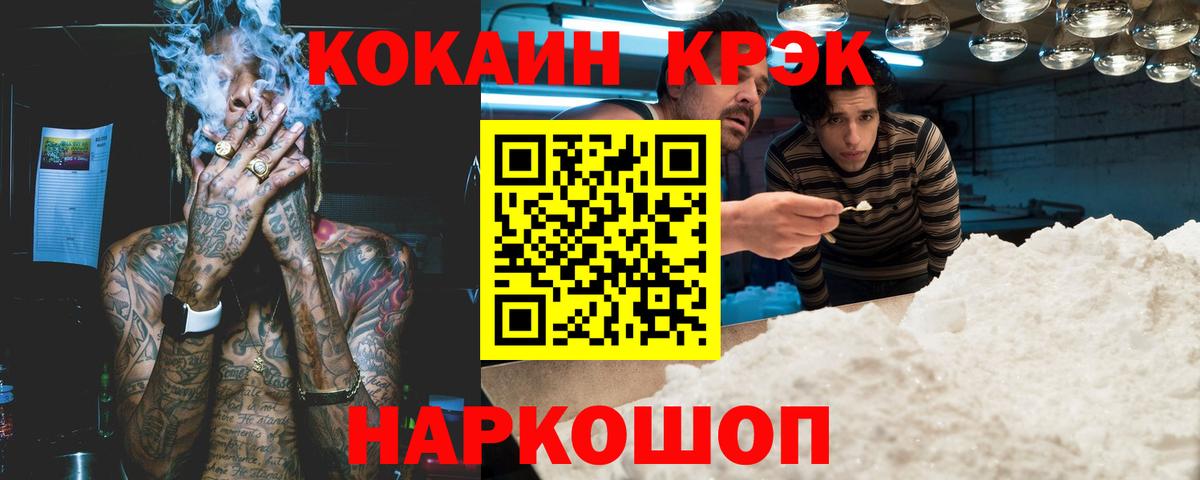 COCAIN FishScale Екатеринбург