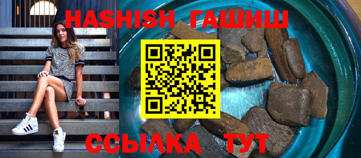 ГАШИШ 40% ТГК Екатеринбург