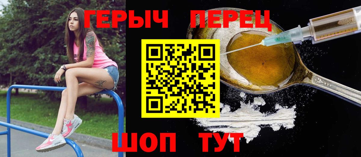 Екатеринбург  ГЕРОИН герыч  Вход с VPN 
