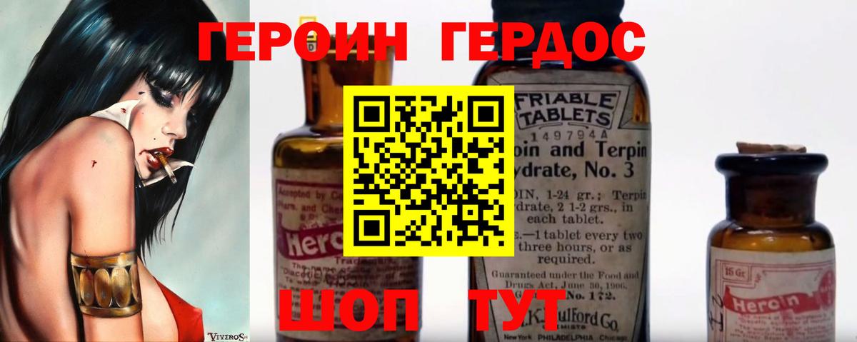 ГЕРОИН Афган Екатеринбург