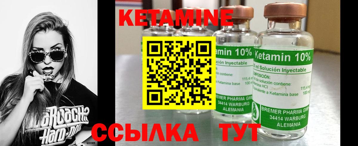 Екатеринбург  КЕТАМИН VHQ  КЕТАМИН VHQ  Вход с VPN 