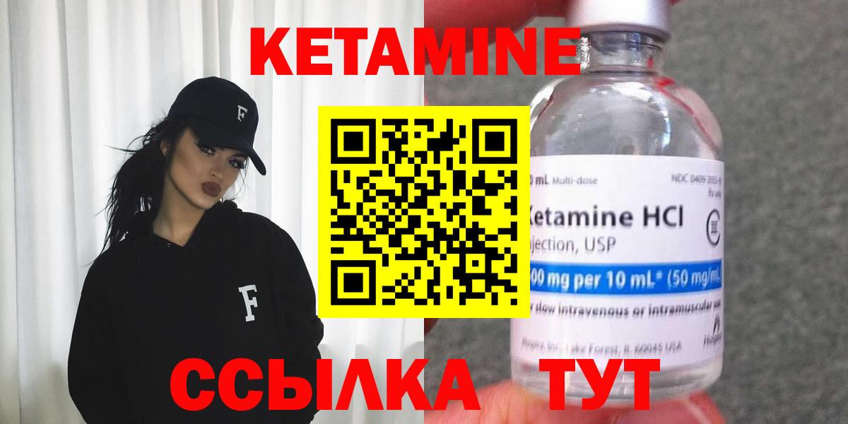 КЕТАМИН ketamine Екатеринбург