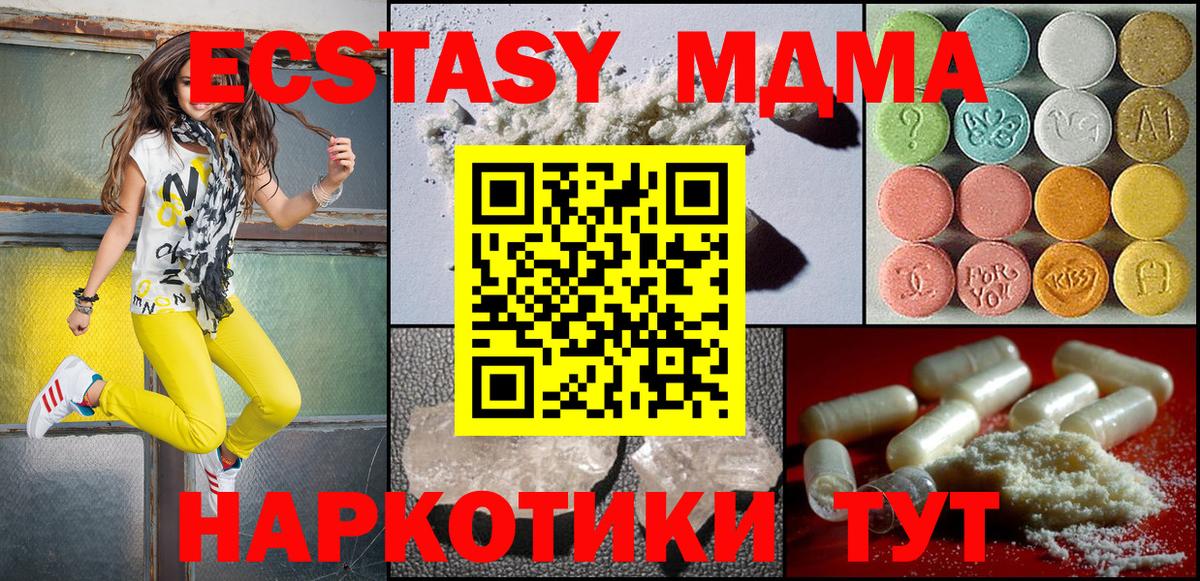 Екатеринбург  МДМА Molly  MDMA кристаллы  Вход с VPN 