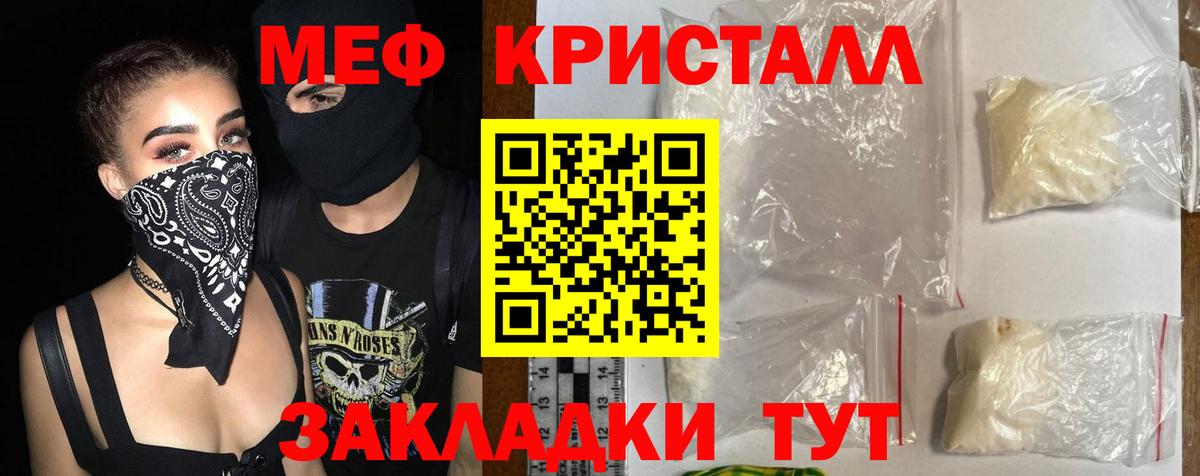 Меф кристаллы  МЕФ  МЕФ  Екатеринбург  Вход с VPN  МЕФ мяу мяу 