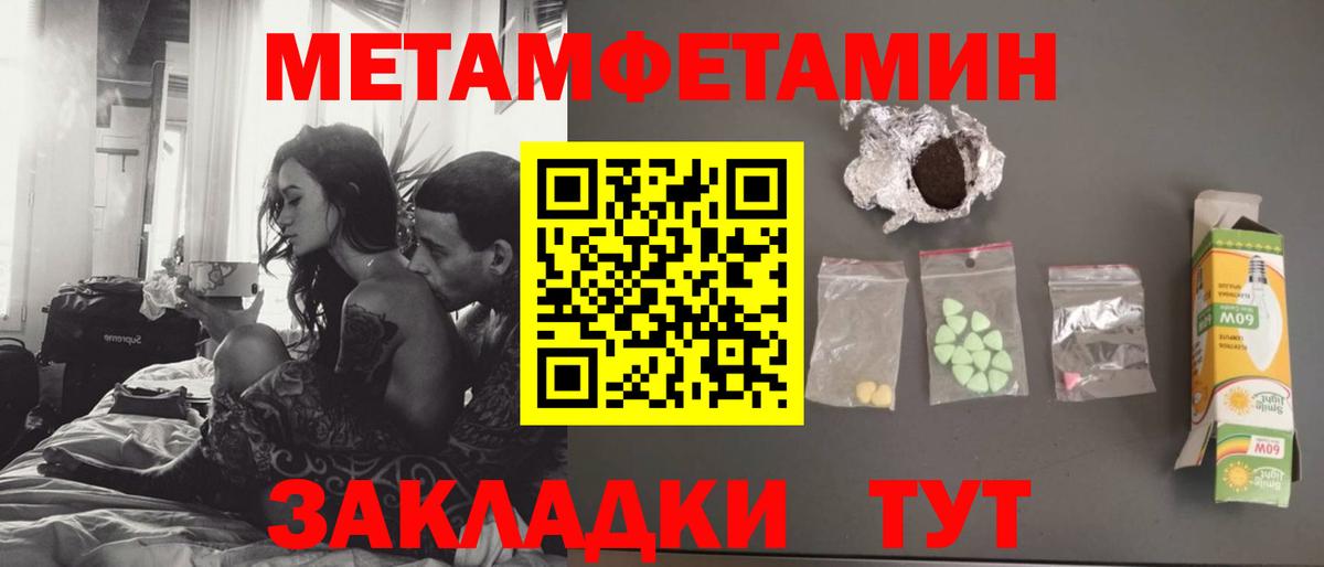 Метамфетамин пудра  Метамфетамин пудра  Вход с VPN  Метамфетамин  Екатеринбург 