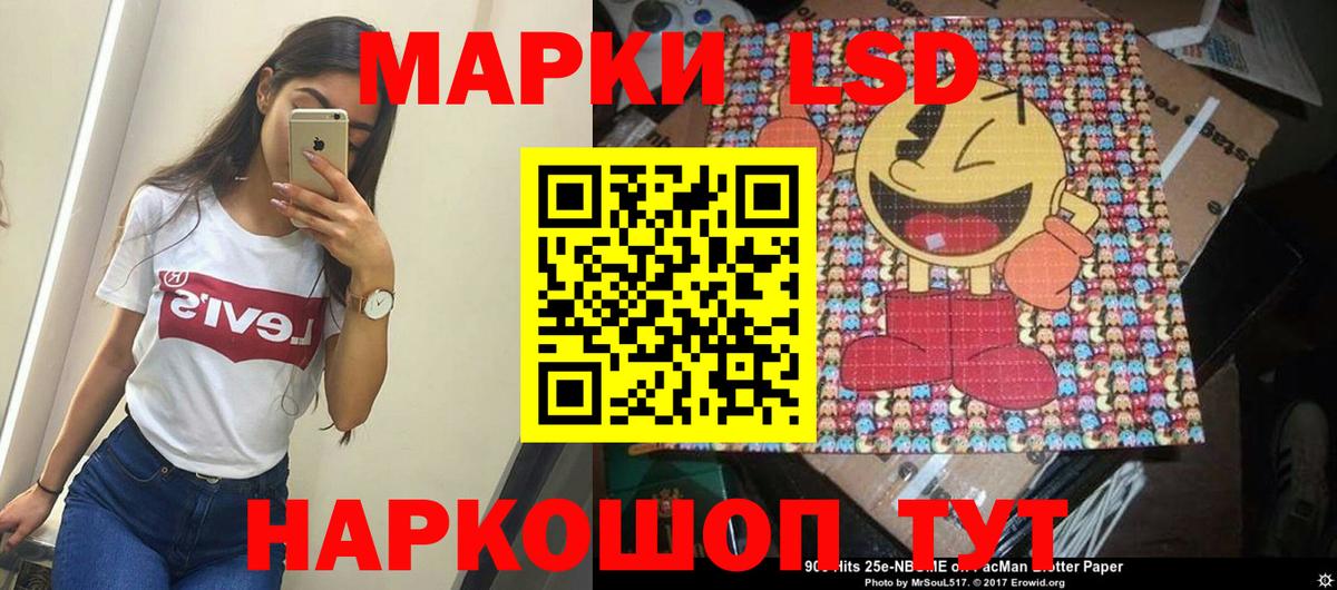 Марки 25I-NBOMe  Наркотические марки 1,8мг  Вход с VPN  Наркотические марки 1,8мг  Екатеринбург 